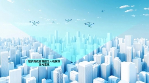 鐳神智能MS08超遠(yuǎn)距低空管控?zé)o人機(jī)探測(cè)激光雷達(dá)：構(gòu)筑低空安全的“智慧天眼”