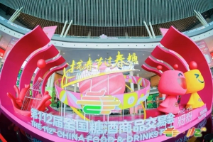 甜蜜赴約 智啟春糖——合力引"爆"第112屆全國(guó)糖酒商品交易會(huì)！