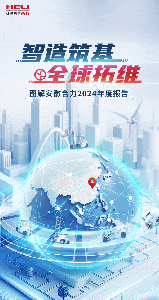 智造筑基 全球拓維 | 圖解安徽合力2024年度報(bào)告