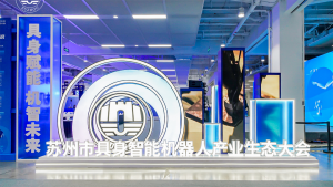 具身賦能 機智未來 | 尋跡智行亮相蘇州市具身智能機器人產業(yè)生態(tài)大會