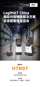 AiTEN邀您共赴LogiMAT China 2025（深圳）
