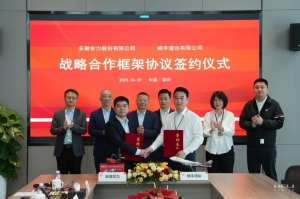 安徽合力與順豐達(dá)成戰(zhàn)略合作：共筑智慧物流新未來(lái)