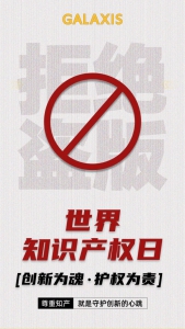 創(chuàng)新為魂 護權(quán)為責 | 凱樂士以專利守護智慧未來！