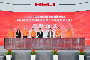 合力改變物料搬運(yùn)方式--合力 ? 中叉網(wǎng) | 2025中國叉車和移動機(jī)器人高質(zhì)量發(fā)展萬里行”活動在合力總部啟航