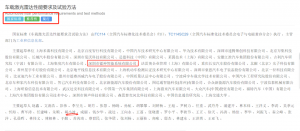 鐳神智能深度參與兩項(xiàng)激光雷達(dá)國家標(biāo)準(zhǔn)制定 引領(lǐng)行業(yè)規(guī)范化發(fā)展新征程