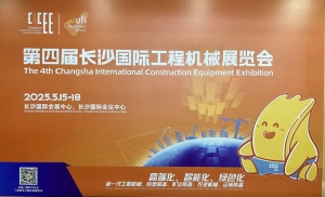 2025長沙國際工程機械展開幕 工業(yè)車輛企業(yè)智能化與綠色化成果亮相