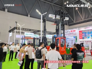 展會直擊|合肥搬易通MiMA亮相重慶立嘉國際智能裝備展，開展首日大放異彩！