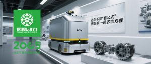 AGV舵輪選型的難點(diǎn)：如何在復(fù)雜需求中尋找最優(yōu)解？