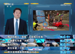 央視首播，全國百強(qiáng)，九曜智能“AI物流機(jī)器人”破解室外物流難題