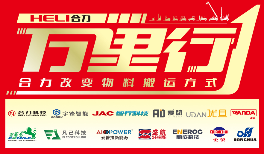 致力于成為非道路車輛動(dòng)力電池行業(yè)領(lǐng)跑者--AGV網(wǎng)對(duì)話和鼎新能