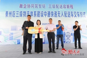 天水物流大事件！中通攜手新石器無人車開啟智慧新程