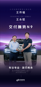 比亞迪集團(tuán)董事長兼總裁王傳福親自向斯坦德交車