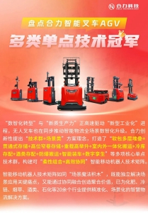 中國AGV網(wǎng)本周熱點回顧（2025年6月9日-6月14日)