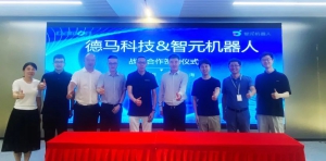 德馬與智元簽訂戰(zhàn)略合作協(xié)議，正式開啟數(shù)據(jù)驅(qū)動的物流機(jī)器人時代