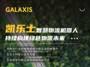 種下綠色基因，收獲未來(lái)價(jià)值——?jiǎng)P樂(lè)士領(lǐng)跑可持續(xù)技術(shù)賽道