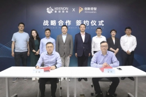 擎朗智能與創(chuàng)新奇智達(dá)成戰(zhàn)略合作，推動(dòng)具身智能機(jī)器人在工業(yè)領(lǐng)域的應(yīng)用落地