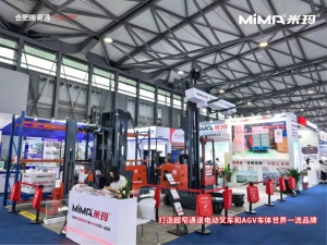 合肥搬易通MiMA亮相上海世界制藥展，為制藥行業(yè)提供高效智能的物料搬運(yùn)解決方案！