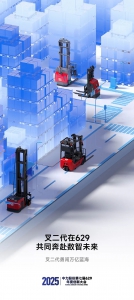 中國AGV網(wǎng)本周熱點回顧（2025年6月23日-6月28日)