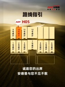 展會邀請|安德普邀您共赴新疆礦博會