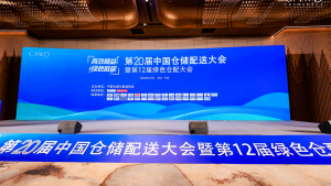 聚焦綠色低碳新趨勢，尋跡智行亮相中國倉儲配送大會