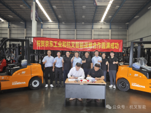 智慧鏈·泰國行 | 杭叉集團與京東工業(yè)達成泰國戰(zhàn)略合作 共拓東南亞智慧物流市場