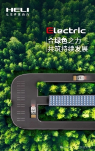 滿電搬運(yùn)，選電叉認(rèn)準(zhǔn)合力鋰電！