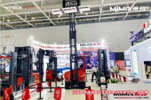 合肥搬易通MiMA亮相青島國際物流展，多款窄通道系列叉車解鎖物料搬運(yùn)新體驗(yàn)！