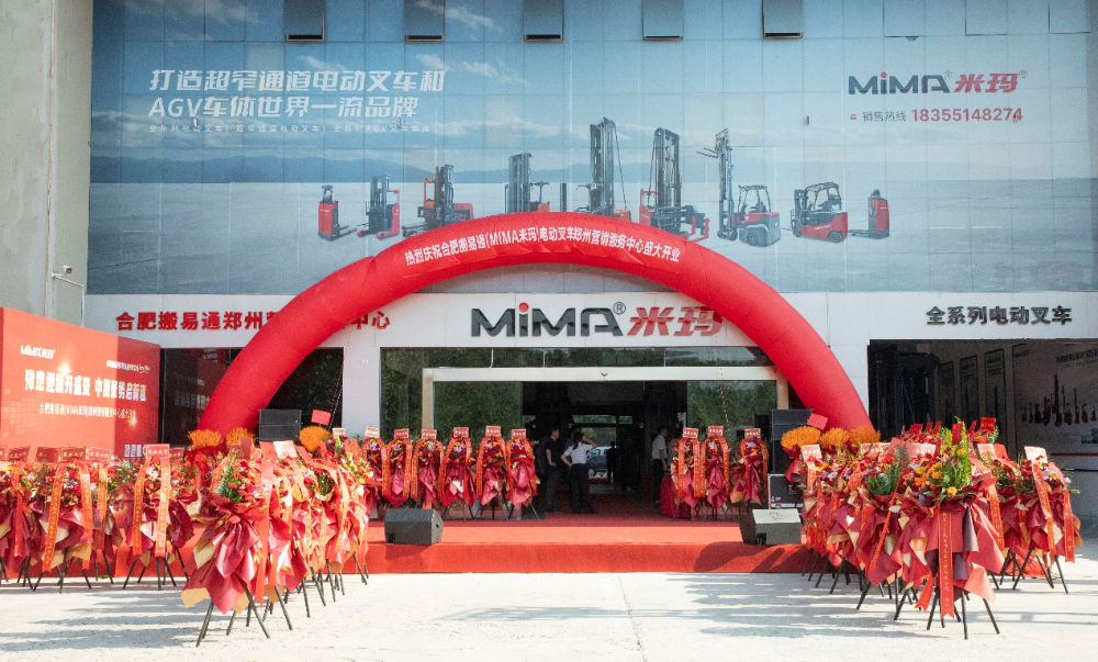 這一站，“豫”你相遇——合肥搬易通MIMA進軍中原