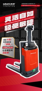 智能進(jìn)化，薄出精彩|合肥搬易通MiMA1.2噸薄體AGV本體Slim12，實(shí)力演繹"小身材大能量"
