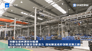 浙江省委副書(shū)記、省長(zhǎng)劉捷調(diào)研諾力：鼓勵(lì)繼續(xù)加大研發(fā)投入，提升企業(yè)和產(chǎn)業(yè)創(chuàng)新能力