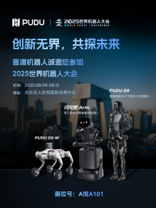 普渡機(jī)器人邀您共赴WRC，解鎖人機(jī)共生奇妙瞬間！