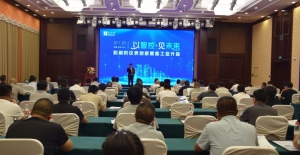 智控未來(lái)，賦能升級(jí) | 和利時(shí)智能儀表哈密交流會(huì)圓滿落幕