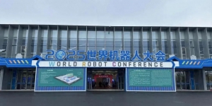 南京歐米麥克機(jī)器人閃耀 2025 世界機(jī)器人大會(huì)