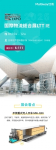 展會(huì)預(yù)告 | 9月東京見(jiàn)，勱微機(jī)器人與您相約國(guó)際物流総合展LTT IE