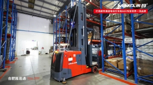 破解倉儲空間難題，MiMA人上型三向堆垛車助力外資紡織企業(yè)高效擴容
