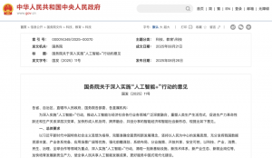 國務(wù)院印發(fā)《關(guān)于深入實(shí)施“人工智能+”行動的意見》，擎朗人形機(jī)器人駛?cè)氘a(chǎn)業(yè)化快車道