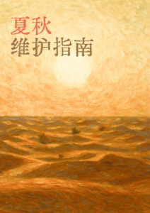 秋熱也傷電池？接收這篇防“干”指南保住電池壽命！