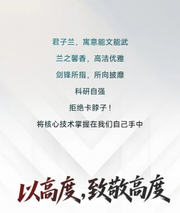 蘭劍智能以全新面貌，接受全球用戶檢閱