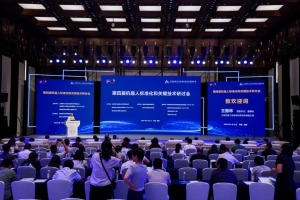 智能機(jī)器人賦能物流丨北自科技參加第四屆機(jī)器人標(biāo)準(zhǔn)化和關(guān)鍵技術(shù)研討會