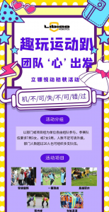 立鏢運動大作戰(zhàn)！誰才是真正的