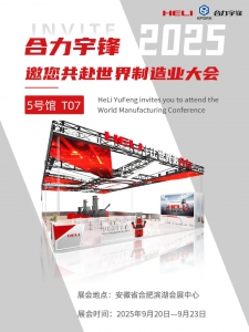 邀您共赴世界制造業(yè)大會&BICES 北京工程機械展