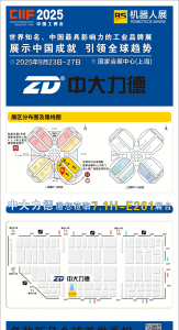 實力登場，馭見未來！中大力德新品首發(fā)，7.1H-E261展位等您來！