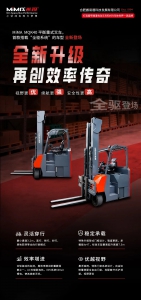 靈活到“離譜”！MiMA米瑪 4噸全向平衡重叉車MQK40，用“自由靈魂”重新定義倉儲效率!