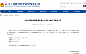 和利時牽頭建設工信部制造業(yè)數(shù)字化轉(zhuǎn)型促進中心，引領(lǐng)產(chǎn)業(yè)數(shù)智化升級新征程