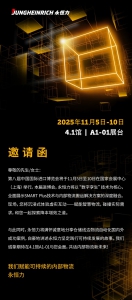 永恒力量 共贏未來 | 永恒力邀您參觀第八屆中國國際進口博覽會