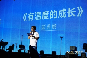 周年慶 | 九久同心，向新而行