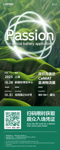 10.28上海，荷貝克邀您共赴2025CeMAT