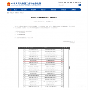 重磅！合力入選 2025 年度國家級卓越級智能工廠，引領工業(yè)車輛行業(yè)智能制造新高度