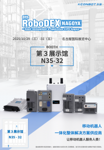 MSC5000海外首秀丨科聰邀您共赴2025日本FIW工廠創(chuàng)新周