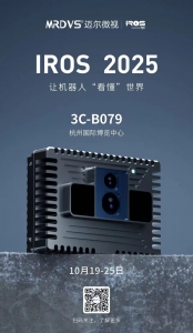 邁爾微視即將亮相國(guó)際智能機(jī)器人與系統(tǒng)會(huì)議IROS 2025